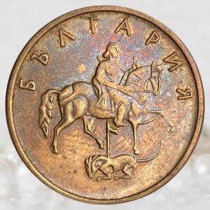 Bulgaria 5 Stotinki Bronze Plated Steel Collectible