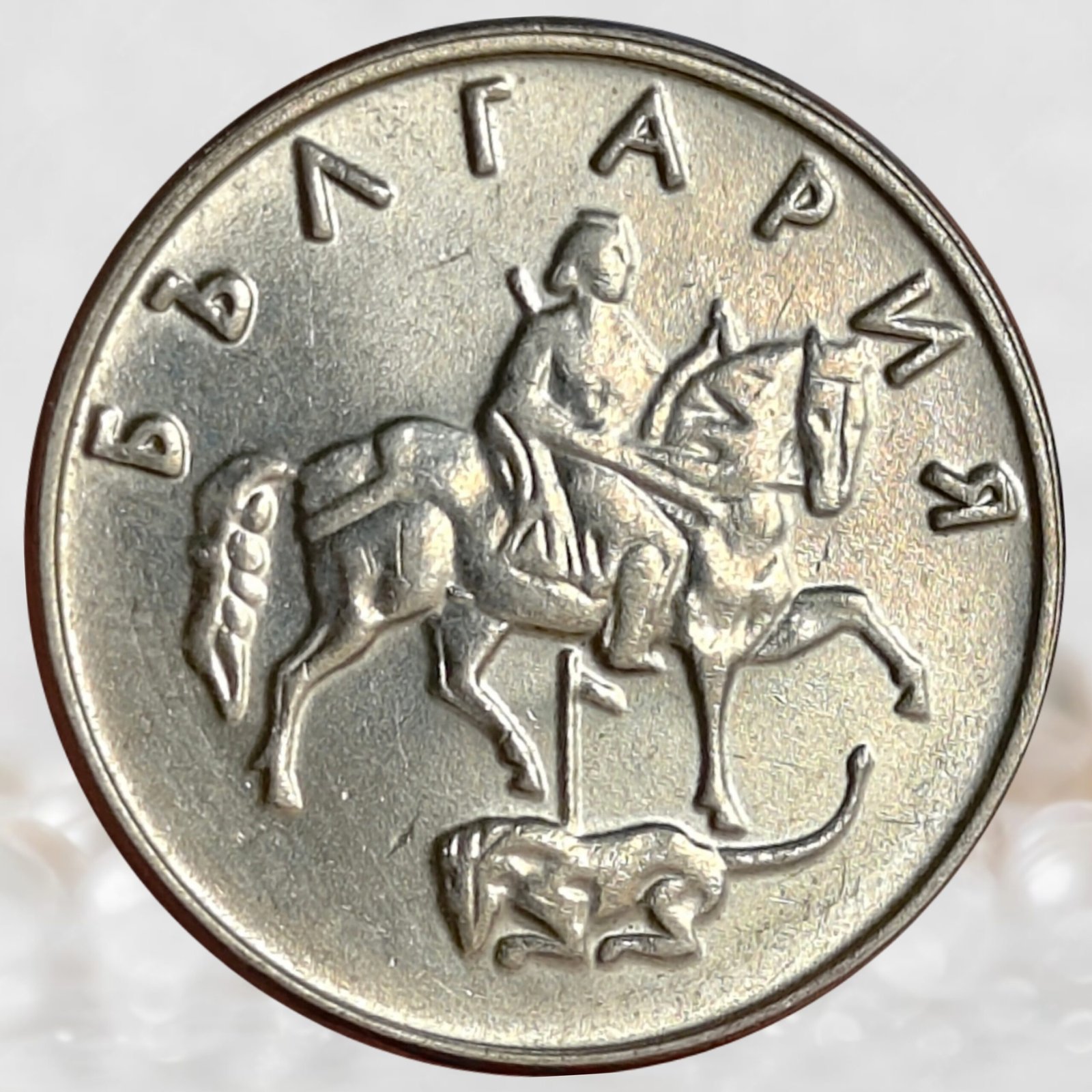 Bulgaria 50 Stotinki Nickel Brass Collectible (2)