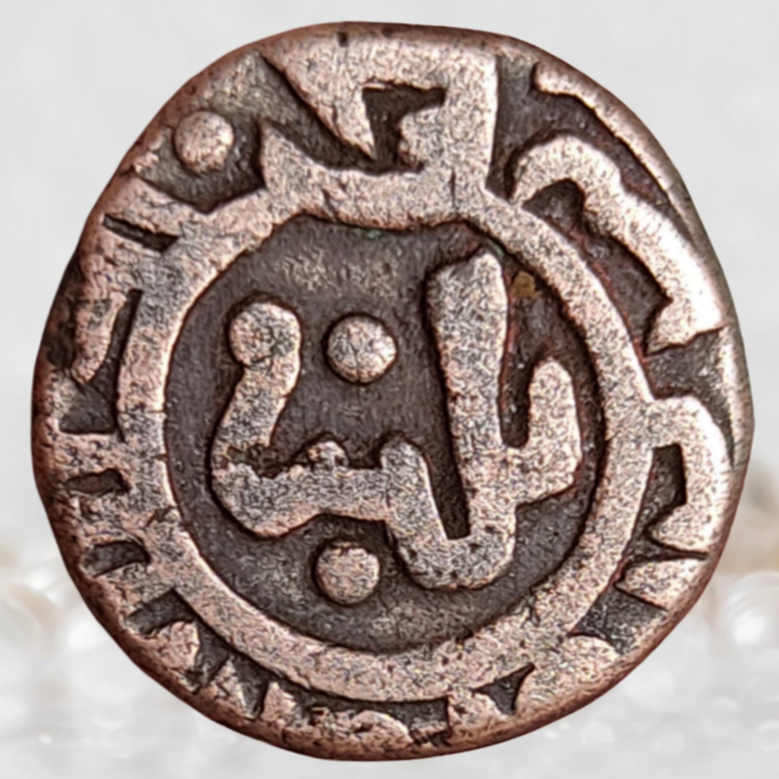 Ghiyath al-Din Balban (1266-1287 AD) Mamluk Sultan of Delhi Sultanate Billon 1 Jital Coin (1)