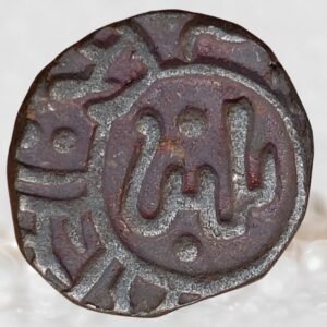Ghiyath al-Din Balban (1266-1287 AD) Mamluk Sultan of Delhi Sultanate Billon 1 Jital Coin