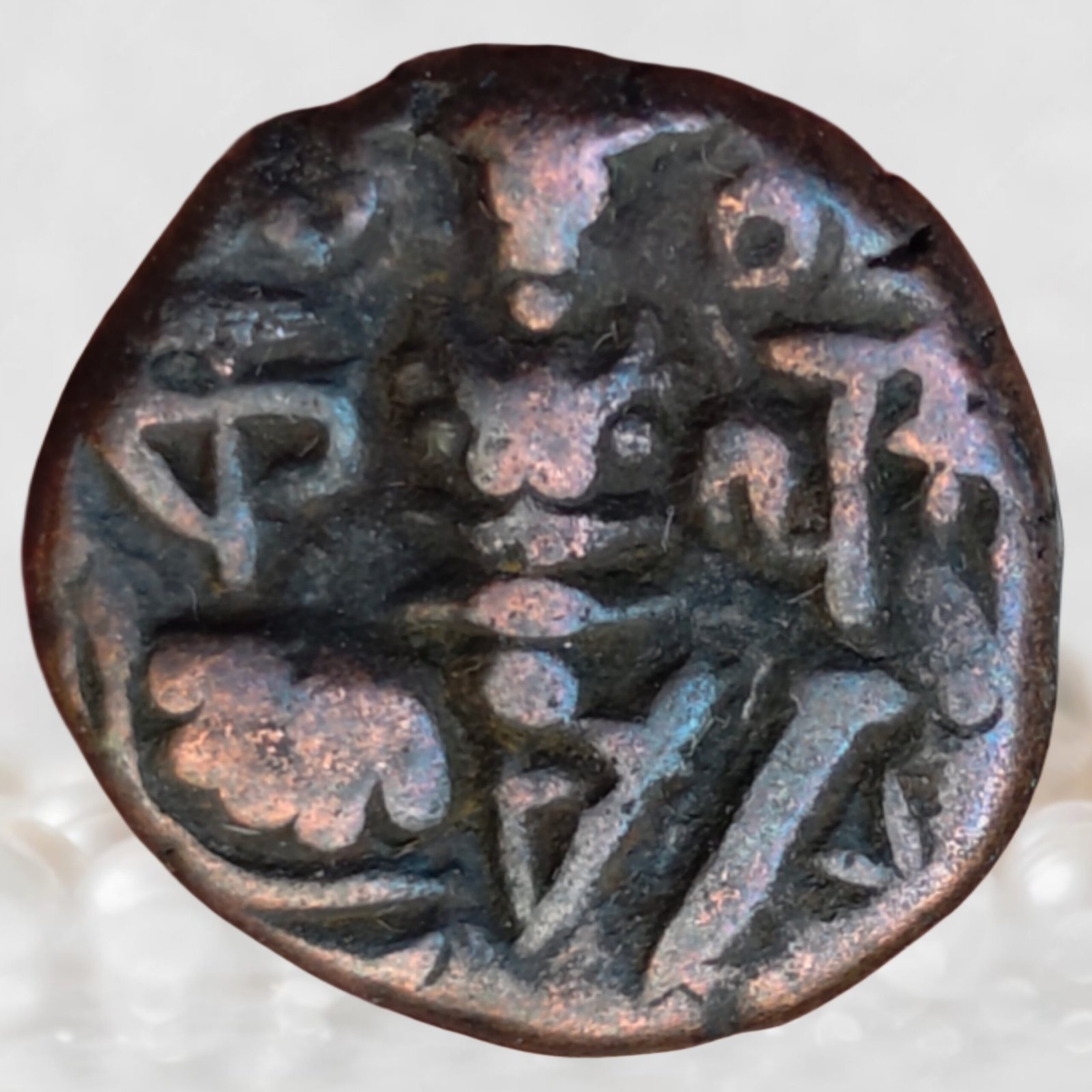 Hindu rajas of Kashmir Kalasha Deva Post‑Hunnic dynasties of Kashmir Copper AE Stater (1)