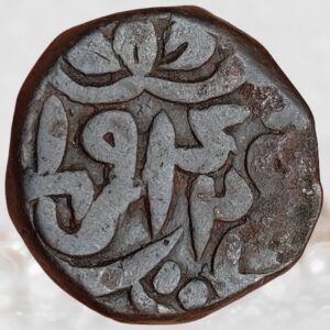Humayun Mughal Empire Billon 1 Falus Coin Dar Ul Khilafat Agra mint 942 AH