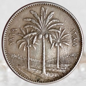Iraq 25 Fils Copper-Nickel Collectible