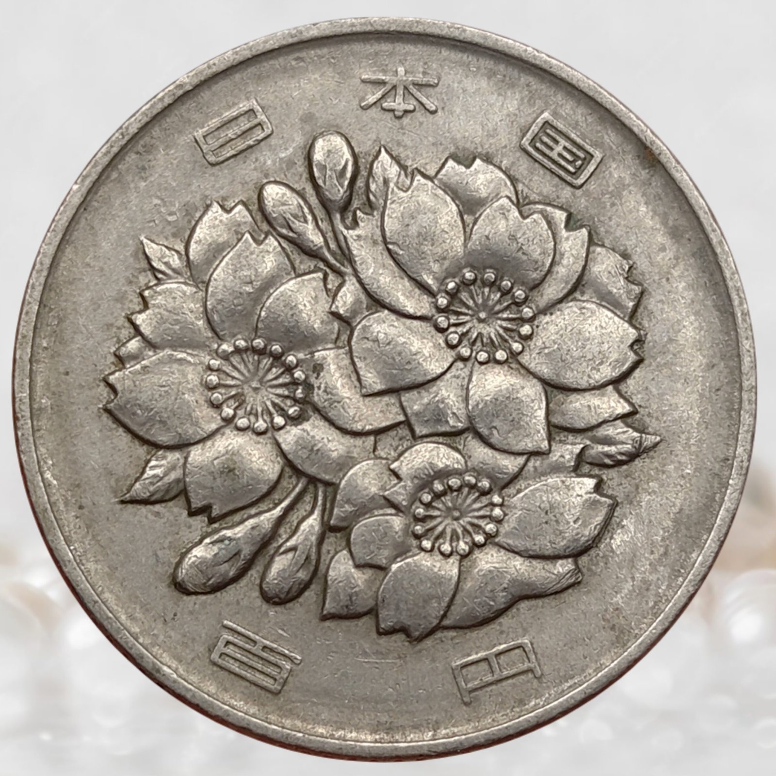 Japan 100 Yen Shōwa Copper-Nickel Collectible (1)