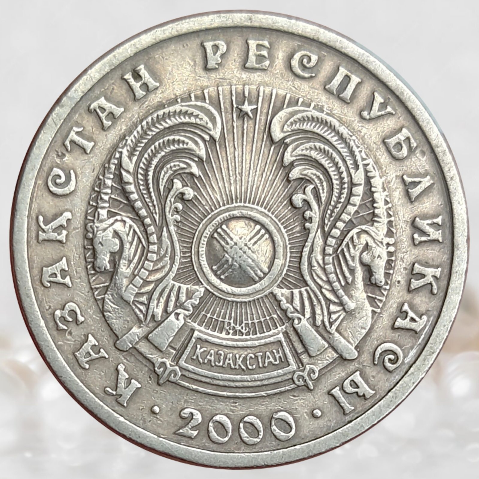 Kazakhstan 20 Tenge Nickel Brass Collectible (1)