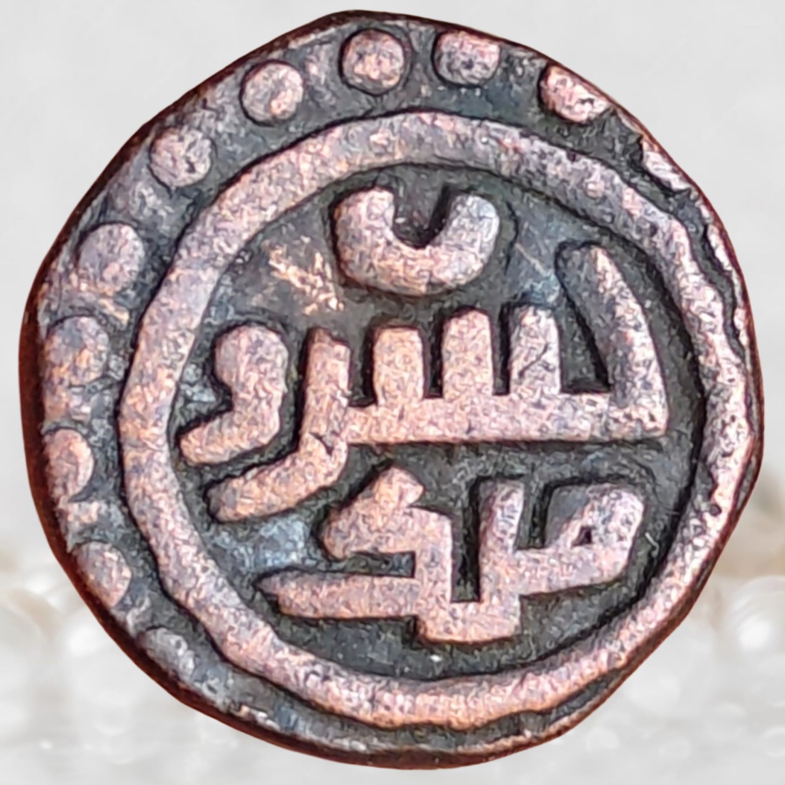 Khusrau Malik Ghaznavid Dynasty 1160–1186 CE Lahore Mint Billon Jital Historical Coin (1)