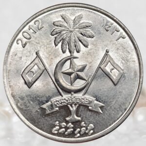 Maldives 1 Rufiyaa Nickel Clad Steel Collectible