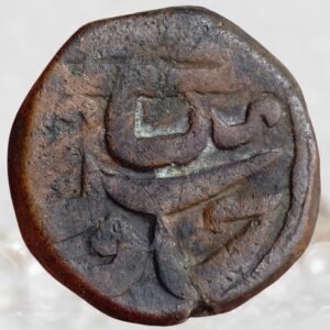 Mughal Emperor Aurangzeb Alamgir Singhana Mint 1658–1707 AD Copper Paisa