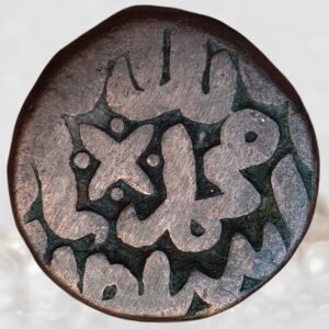 Muhammad Adil Shah Suri - Sur Empire Shahgarh Mint 1552-1556 AD Copper 1 Paisa