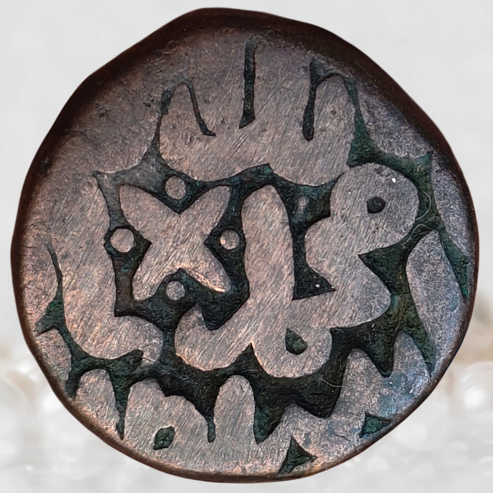 Muhammad Adil Shah Suri - Sur Empire Shahgarh Mint 1552-1556 AD Copper 1 Paisa (1)