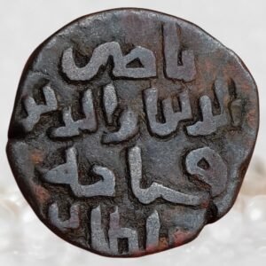Nasir-ud-Din Qabacha - Sultan of Sindh & Multan Billon Jital Probably Multan Mint Coin