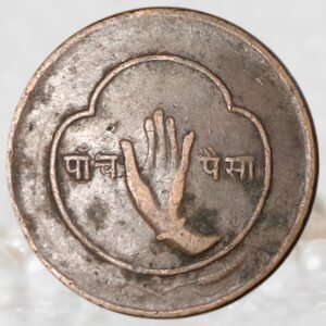 Nepal 5 Paisa Bronze Collectible