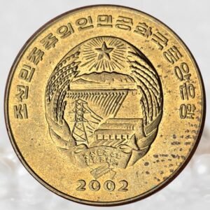 North Korea (Kim Jong II) 1 Chon FAO Brass Collectible
