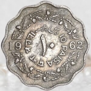Pakistan 10 Paisa Coin 1962 Copper Nickel Collectible