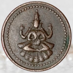 Pudukkottai Princely State Copper 1 Amman Kaasu With Goddess Brihadhambaal seated in posture