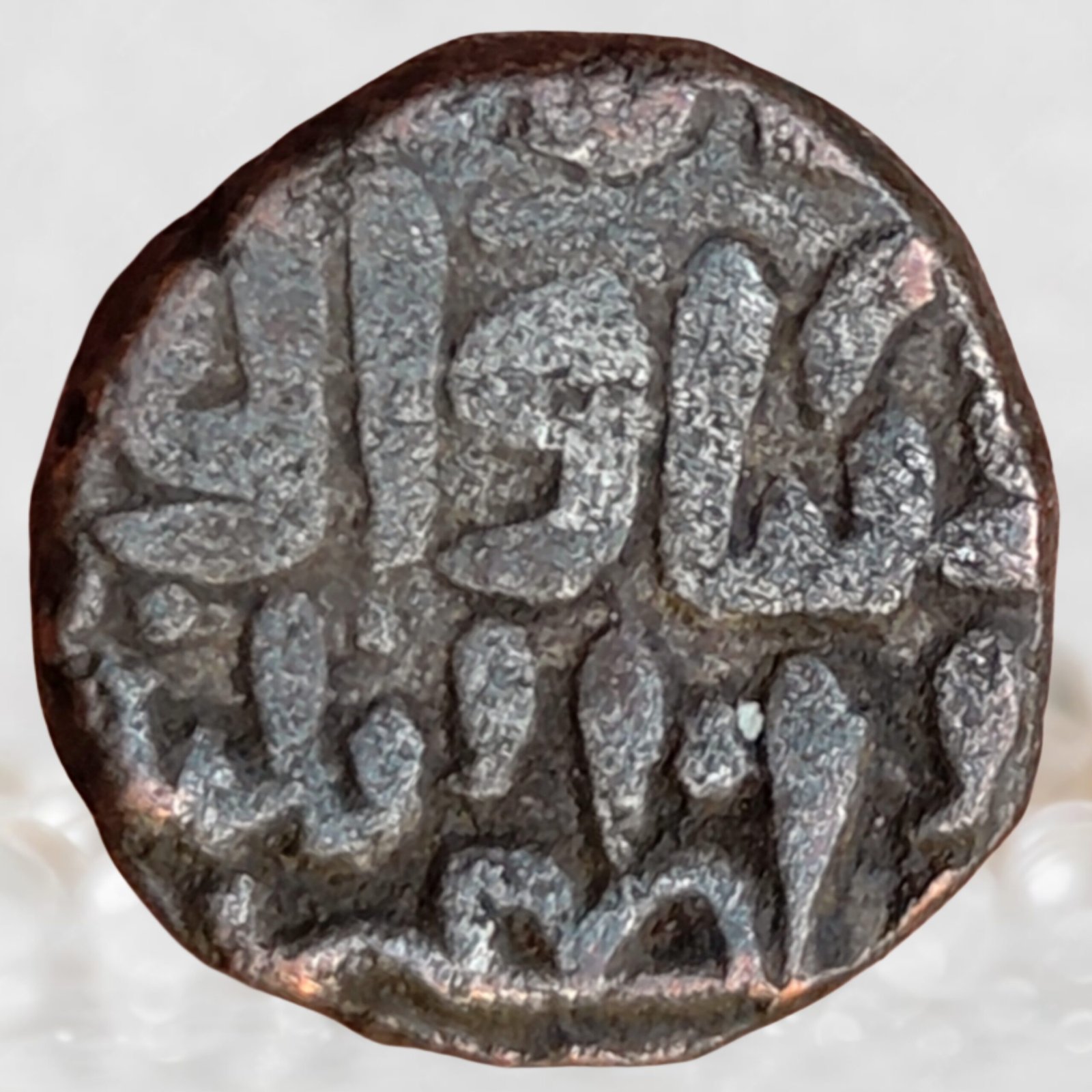 Shams ud-Din Iltutmish Mamluk Dynasty of Delhi Sultanate Billon 1 Jital Multan mint Coin (1)