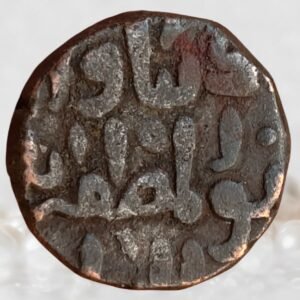 Shams ud-Din Iltutmish Mamluk Dynasty of Delhi Sultanate Billon 1 Jital Multan mint Coin