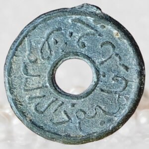 Sultanate of Palembang 1 Pitis Tin Coin Collectible