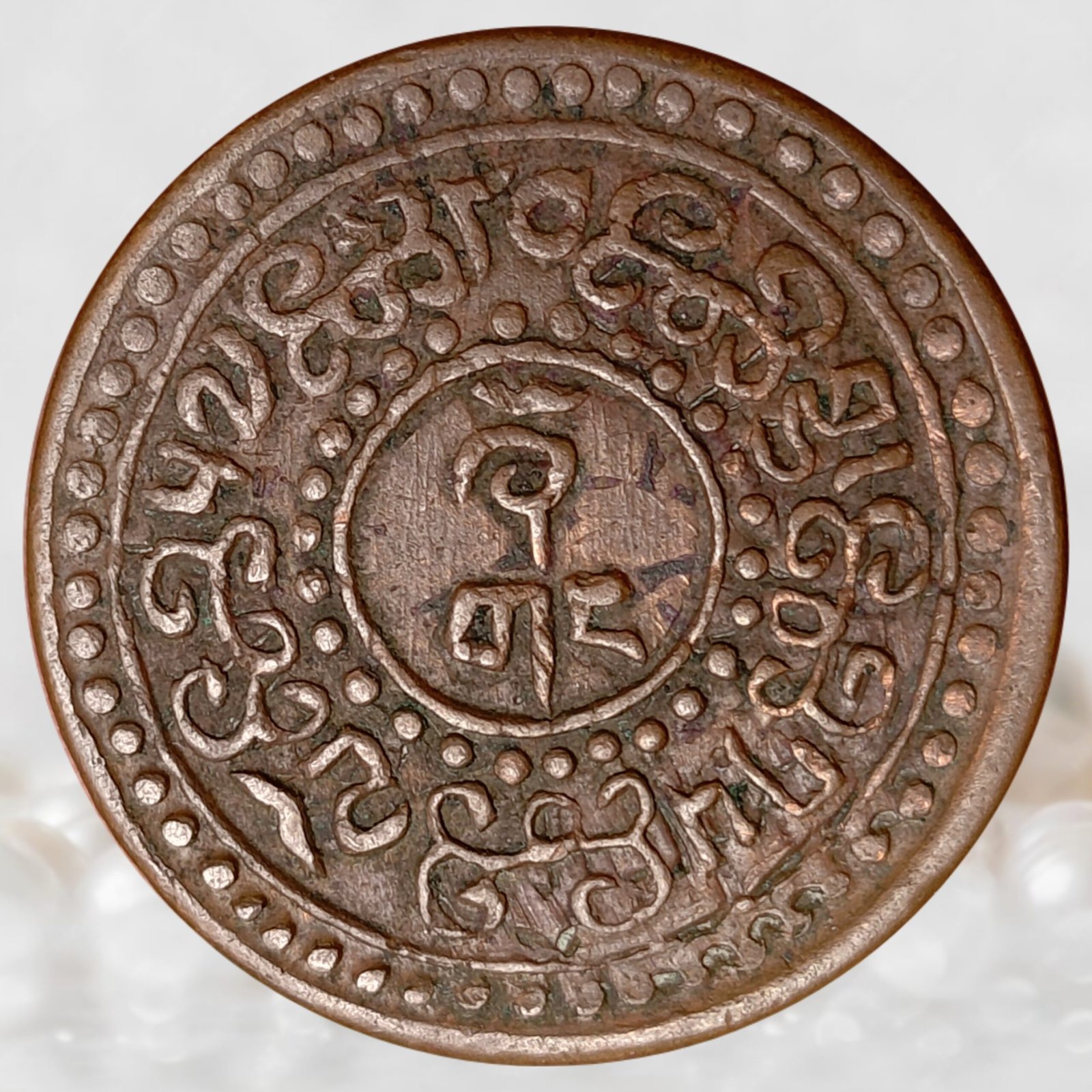 Tibet Copper 1 Sho 1922-1928 AD Historical Coin (3)