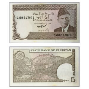 Pakistan 5 Rupees 1984–2005 AD Urdu Text Type B Banknote