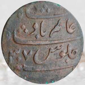 Bengal Presidency (British India) INO Shah Alam II Large Size Copper 1 Pice Historical Coin of Bengal