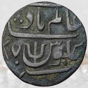 Bengal Presidency - in the Name of Shah Alam II - Trisul Mint Mark 1 Pice Copper Coin