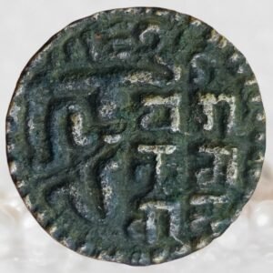Ceylon Chola (Kingdom of Polonnaruwa) King Parakrambahu I - Copper 1 Massa Coin