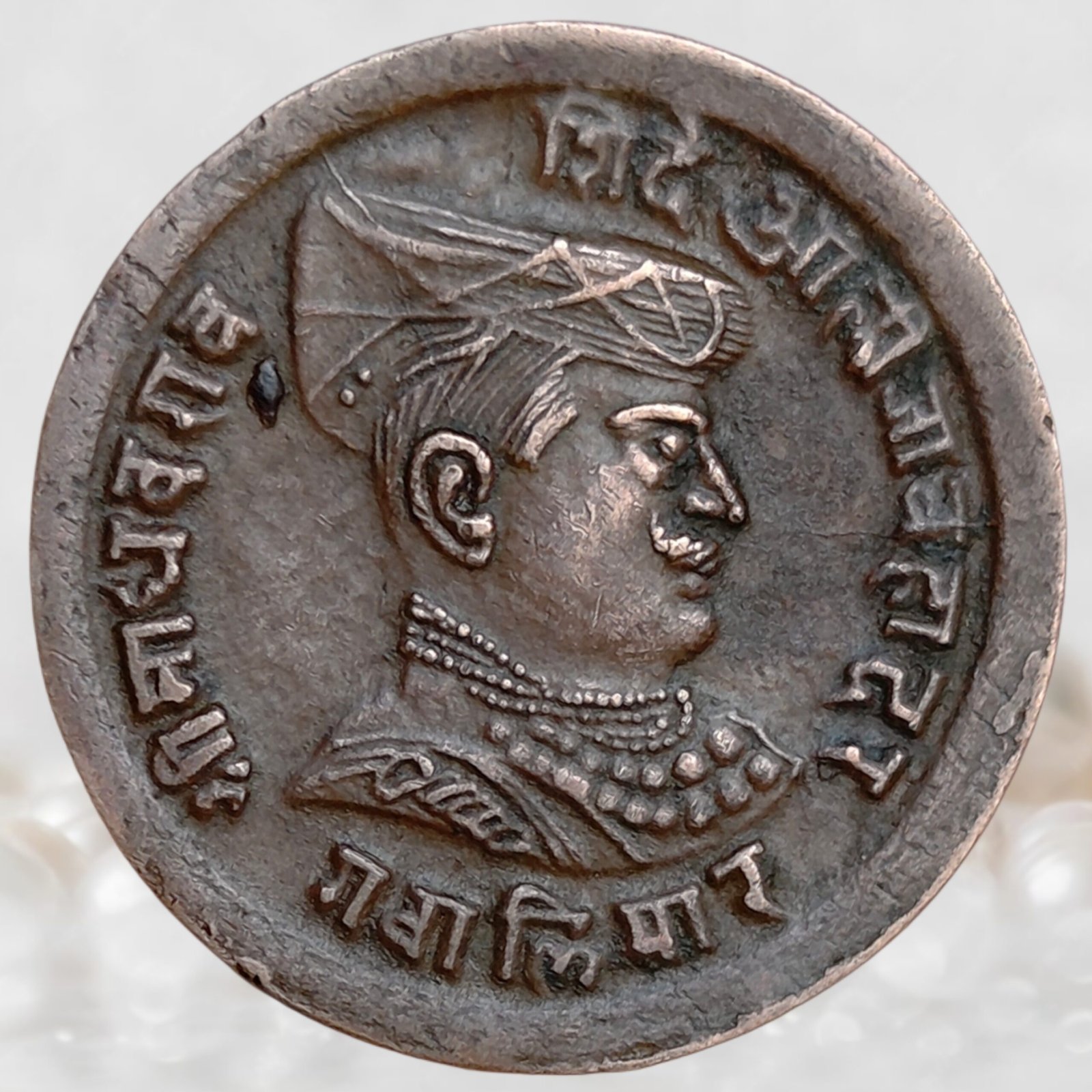 Gwalior State Maharaja Madho Rao Scindia 1886-1925 AD Copper ¼ Anna Coin (1)