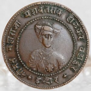 Indore State Yeshwant Rao II Copper 1/4 Anna Historical Coin