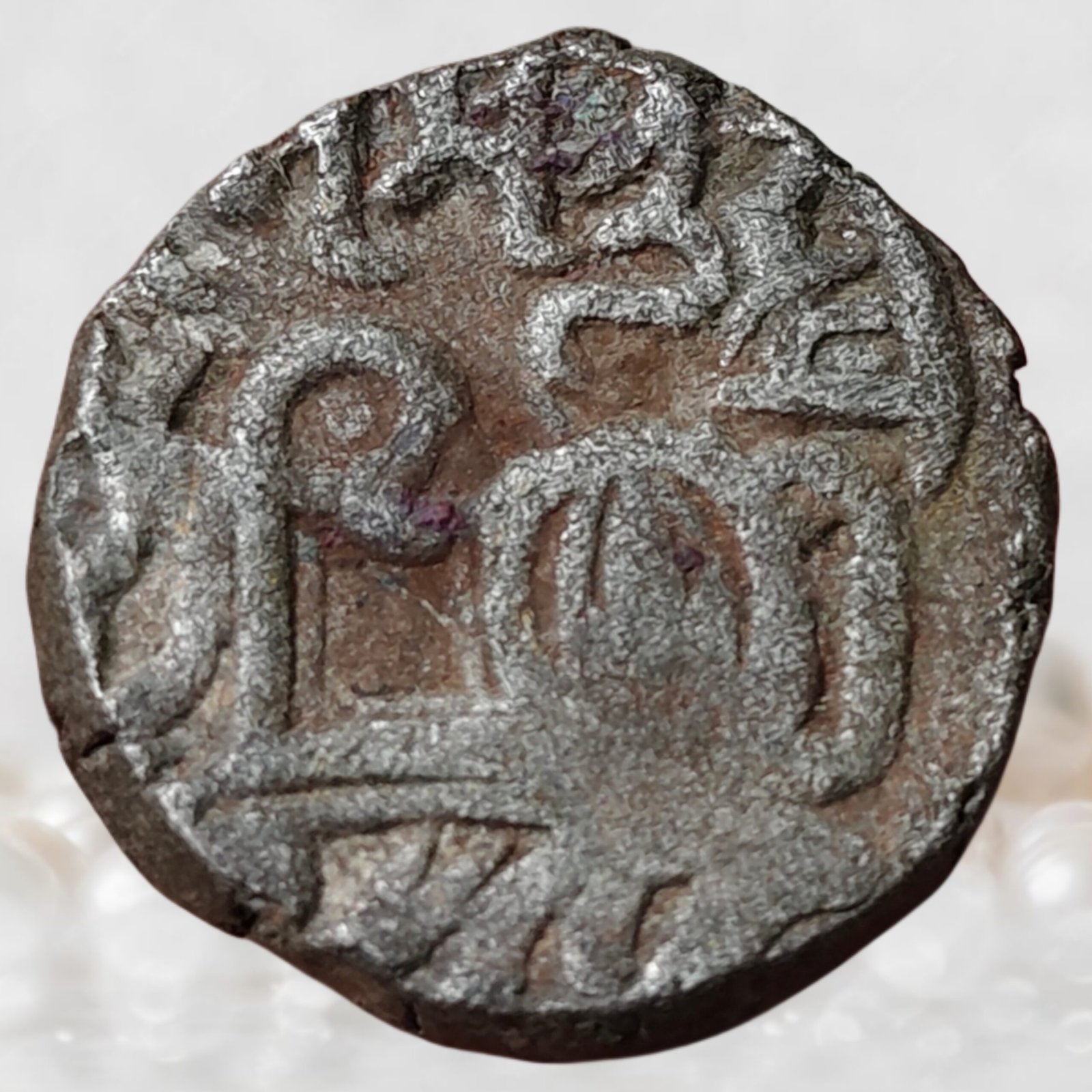 Medieval India Hindu Shahi Dynasty of Ohind - Samanta Deva Billon Jital Coin (2)