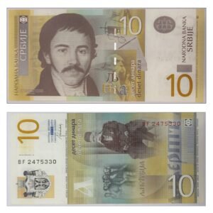 Serbia 10 Dinars 1st Coat Arms Banknote