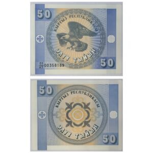 Kyrgyzstan 50 Tyiyn 1993 First Issue Banknote