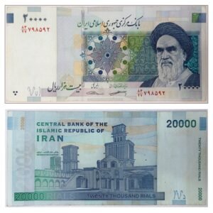 Iran 20,000 Rials 2014–2021 AD Ruhollah Khomeini Banknote Paper Currency