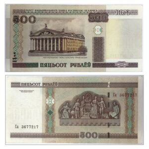 Belarus 500 Roubles Paper Currency Vintage Collectible World Banknote