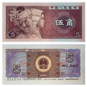 China 5 Jiao Banknote Vintage Collectible Paper Currency