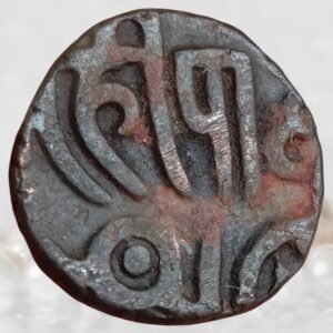 Delhi Hindu Raja's Mahipala Deva Tomara Dynasty 1 Jital Copper Coin