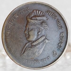 Princely State of Gwalior ¼ Anna - Jivaji Rao Scindia Brass Coin