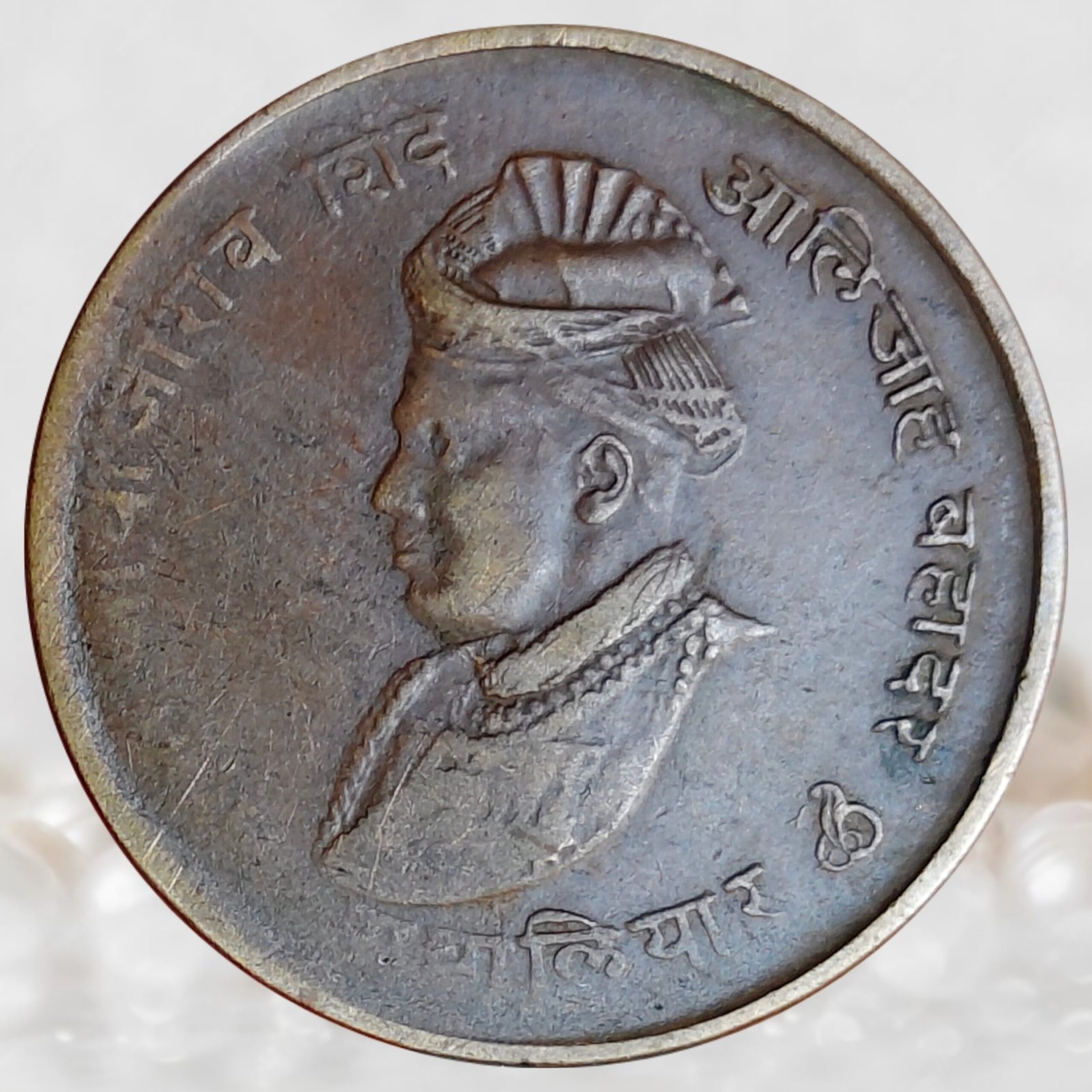 Princely State of Gwalior ¼ Anna - Jivaji Rao Scindia Brass Coin (1)