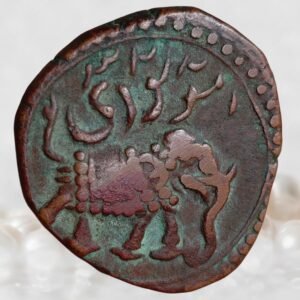 Tipu Sultan Kingdom of Mysore 1 Paisa Patan Mint Copper Coin 1794 AD