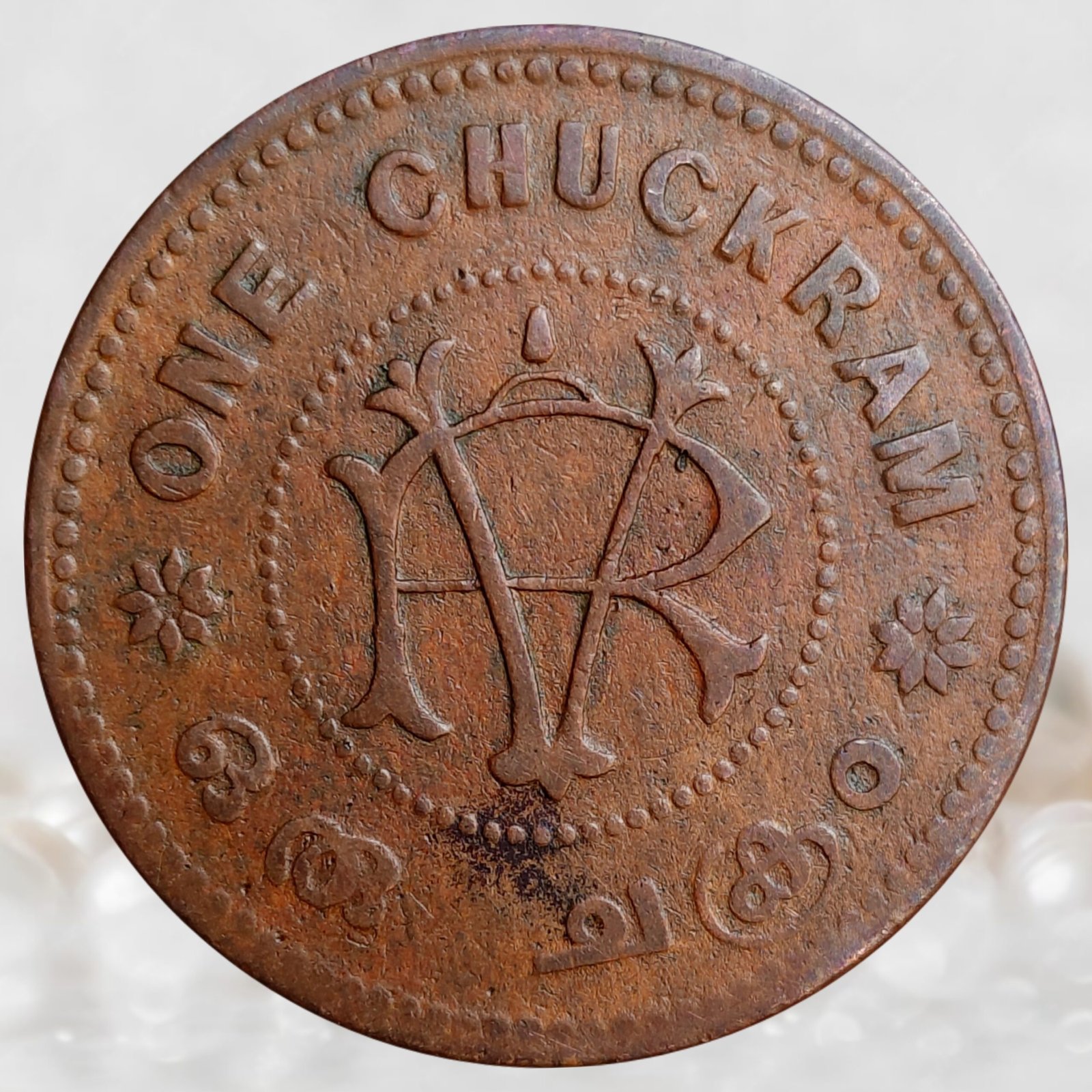 Travancore Princely State 1 Chuckram of Moolam Thirunal Rama Varma V (1)