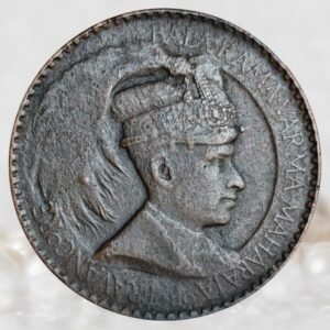 1 Chuckram of Princely State Travancore - Chithira Thirunal Bala Rama Varma II 1931-1947 AD Bronze Coin