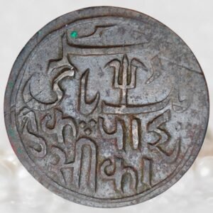 Bengal Presidency 1 Pice ( One Pai) INO Shah Alam II Copper Coin