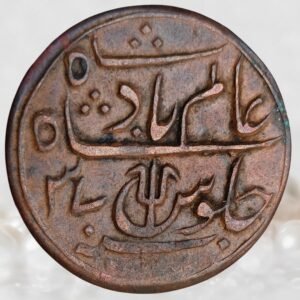 Bengal Presidency 1 Pice ( One Pai) INO Shah Alam II Copper Coin Large Size