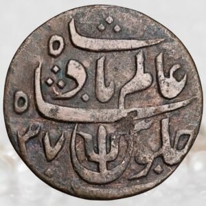 Bengal Presidency - in the Name of Shah Alam II - Trisul Mint Mark 1 Pice Copper Coin