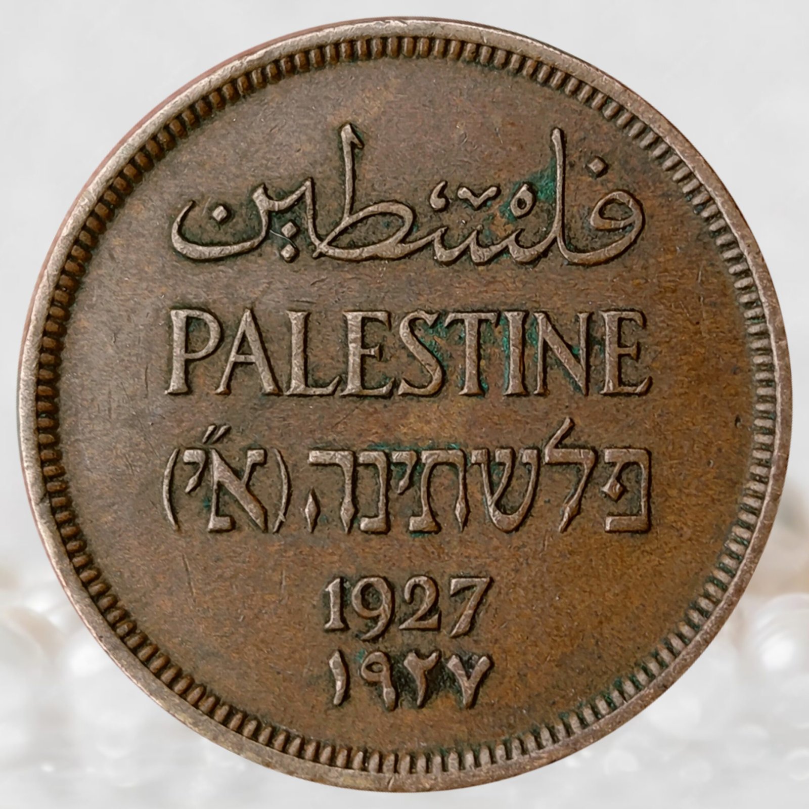 British Palestine 1927 Bronze One Mils Collectible Historical Coin (1)