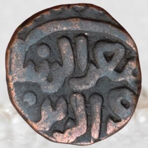 Delhi Sultan Muizz-ud-din Kaiqubad 1287-1290 AD Copper Paika Historical Coin
