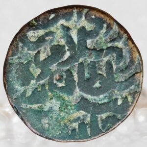 Islam Shah Suri - Sur Empire (Delhi Sultanate) Copper Paisa