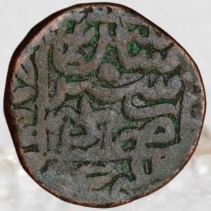 Farid Al-Din Sher Shah Suri - Shergarh Mint - Delhi Sultanate (Sur Empire)  Copper 1 DAM Coin