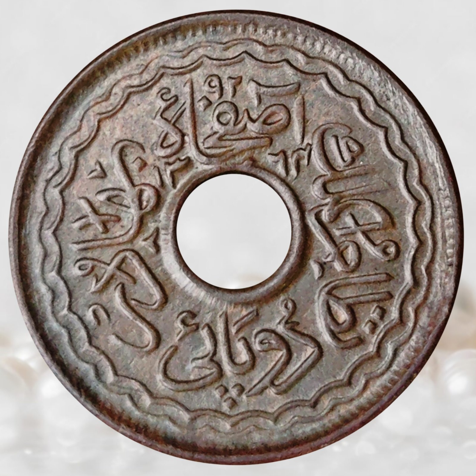Hyderabad Princely State Mir Osman Ali Khan Bronze 2 Pai Coin (1)