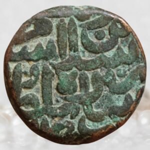 Islam Shah Suri Kalpi Mint Sur Empire (Delhi Sultanate) Copper Paisa Rare Coin